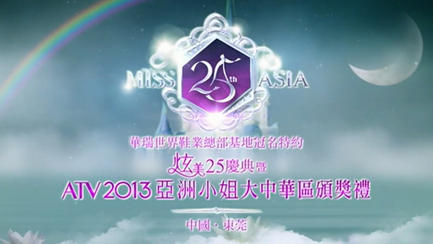 图片[3]-2013 亚洲小姐竞选 总决赛/大中华区颁奖礼 [1080P/TS源码] [ATV新亚视]-金曲拾光机 - MusiCore@乐影带