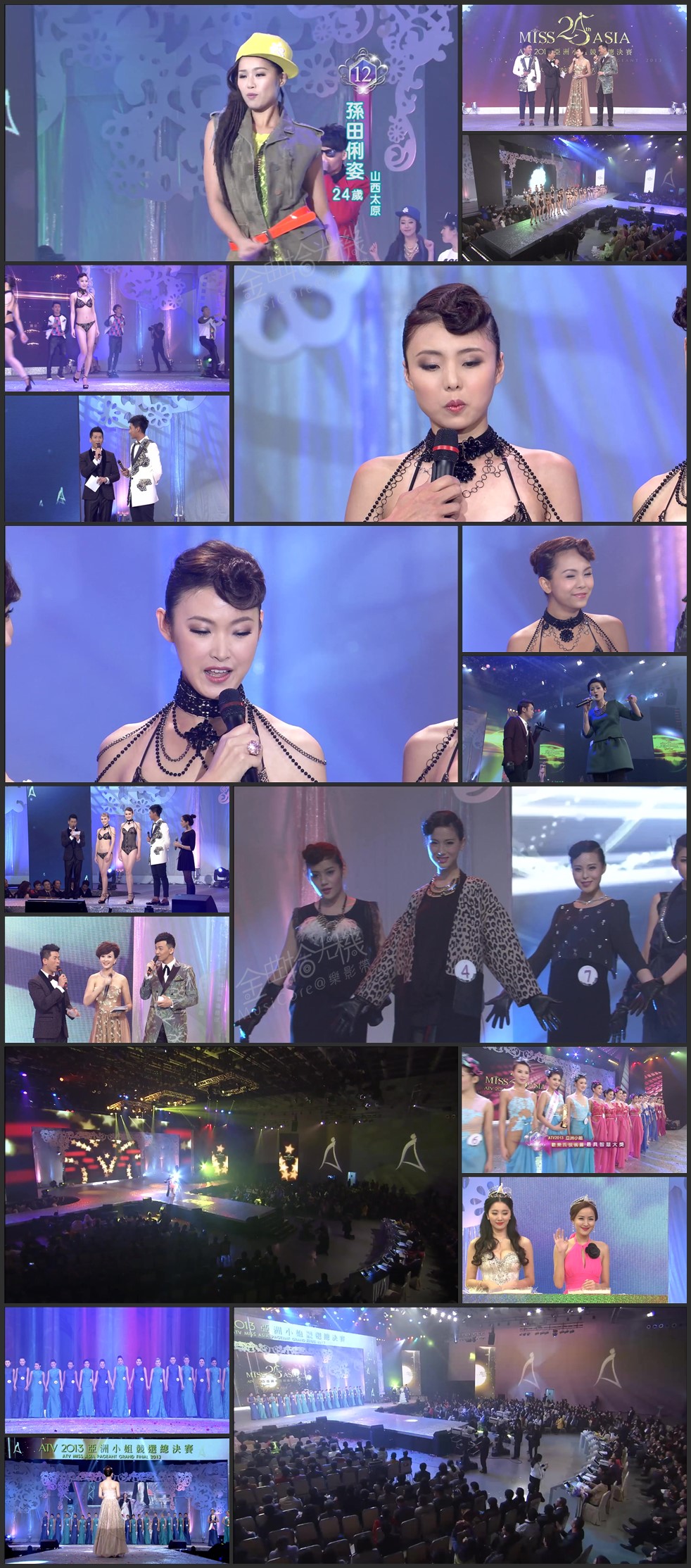 图片[2]-2013 亚洲小姐竞选 总决赛/大中华区颁奖礼 [1080P/TS源码] [ATV新亚视]-金曲拾光机 - MusiCore@乐影带