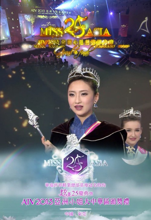 2013 亚洲小姐竞选 总决赛/大中华区颁奖礼