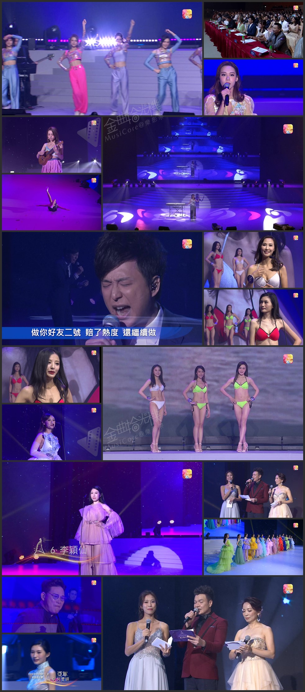 图片[2]-2020 亚洲小姐竞选 香港区决赛/华东赛区总决赛/大中华赛区总决赛 [1080P/TS源码] [ATV新亚视]-金曲拾光机 - MusiCore@乐影带