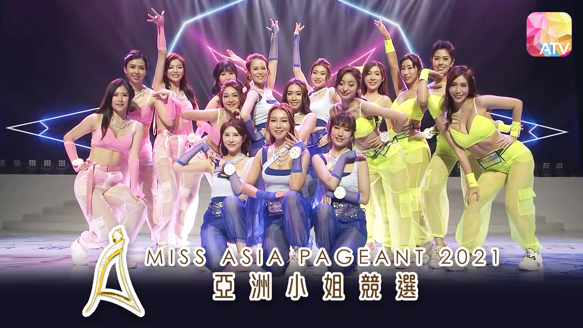 2021 亚洲小姐竞选 香港区决赛