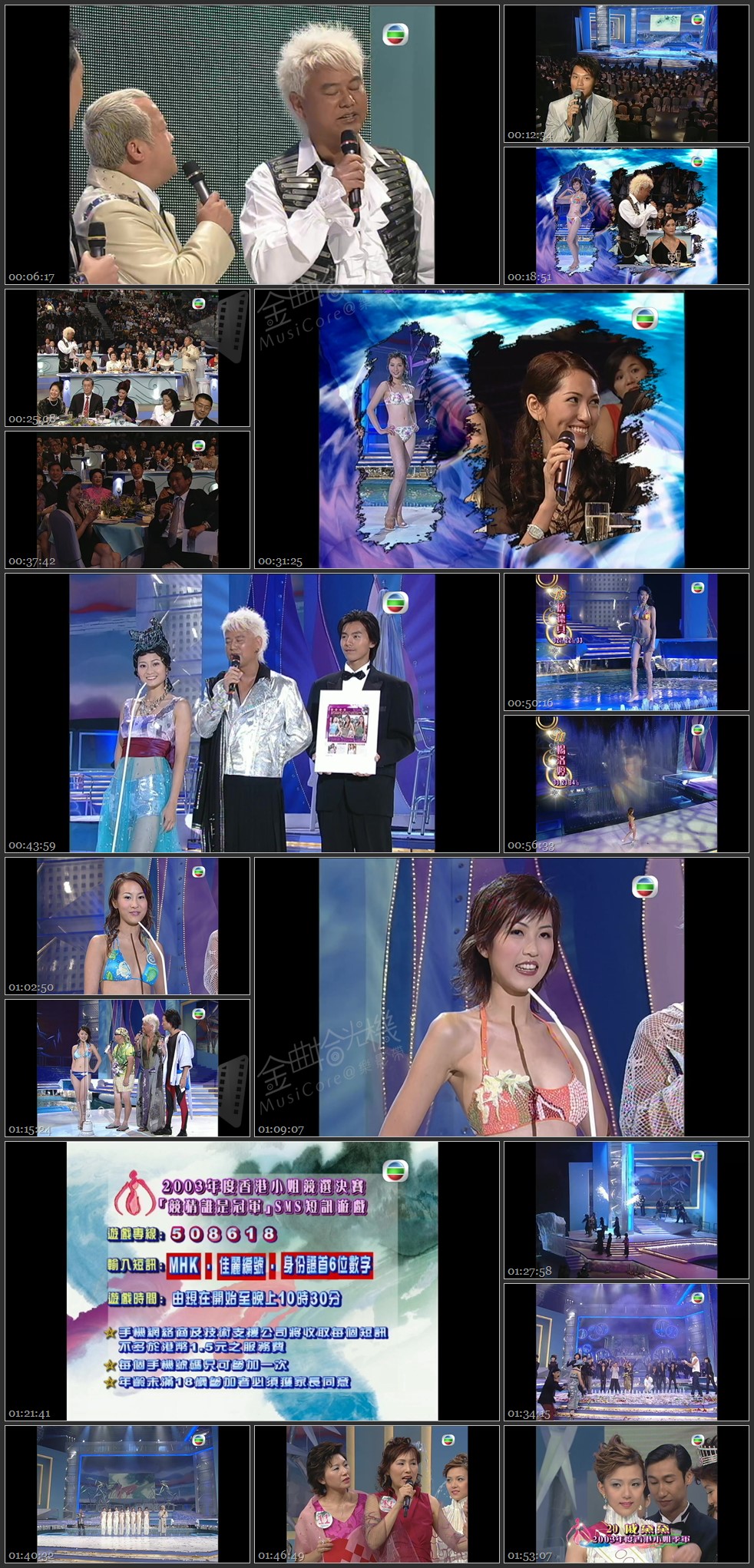 图片[1]-2003 香港小姐竞选决赛 [1080P/TS源码/8.58G]-金曲拾光机 - MusiCore@乐影带