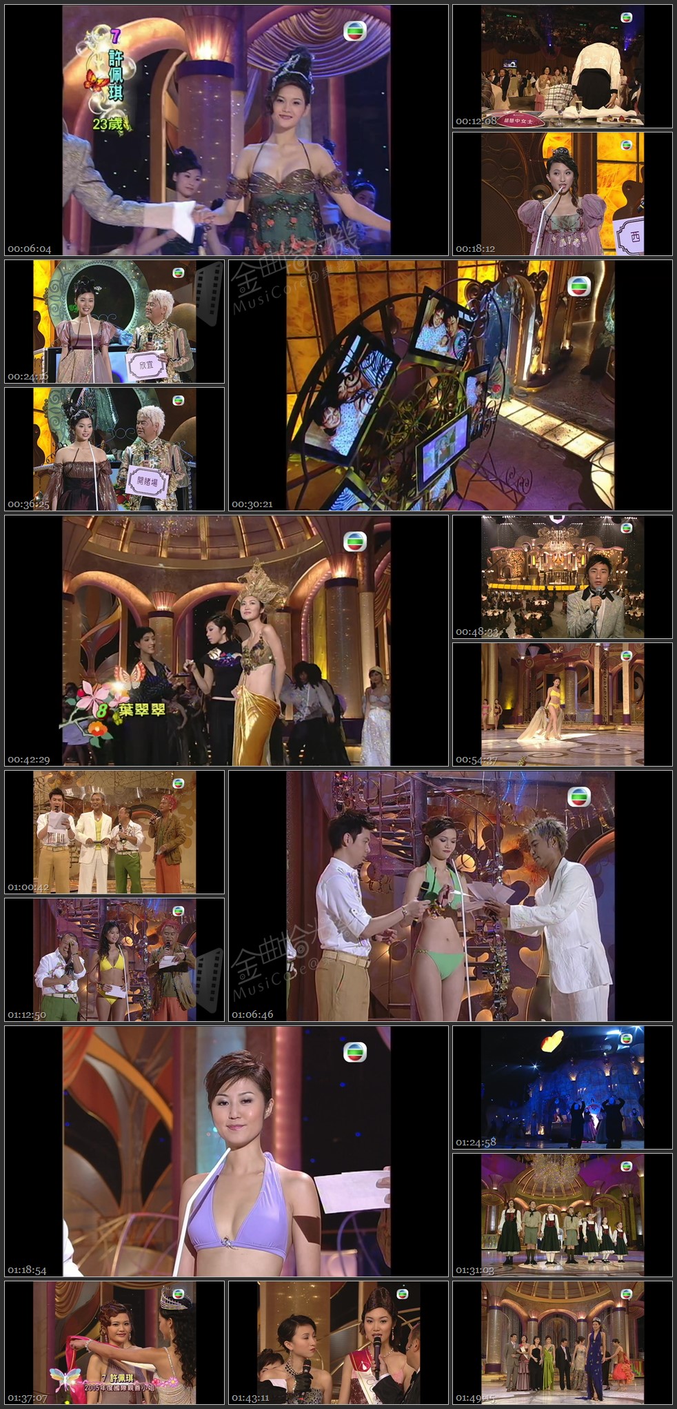 图片[1]-2005 香港小姐竞选决赛 [1080P/TS源码/8.75G]-金曲拾光机 - MusiCore@乐影带