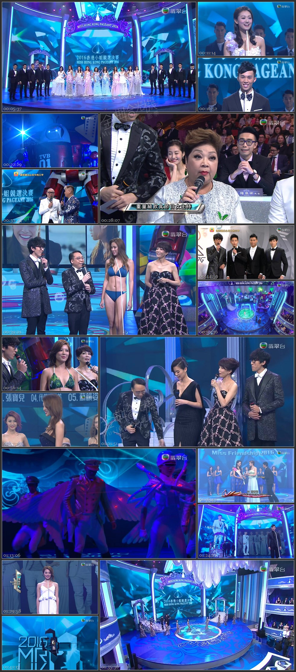 图片[1]-2016 香港小姐竞选决赛 [1080i/TS源码/7.48G] [翡翠台]-金曲拾光机 - MusiCore@乐影带
