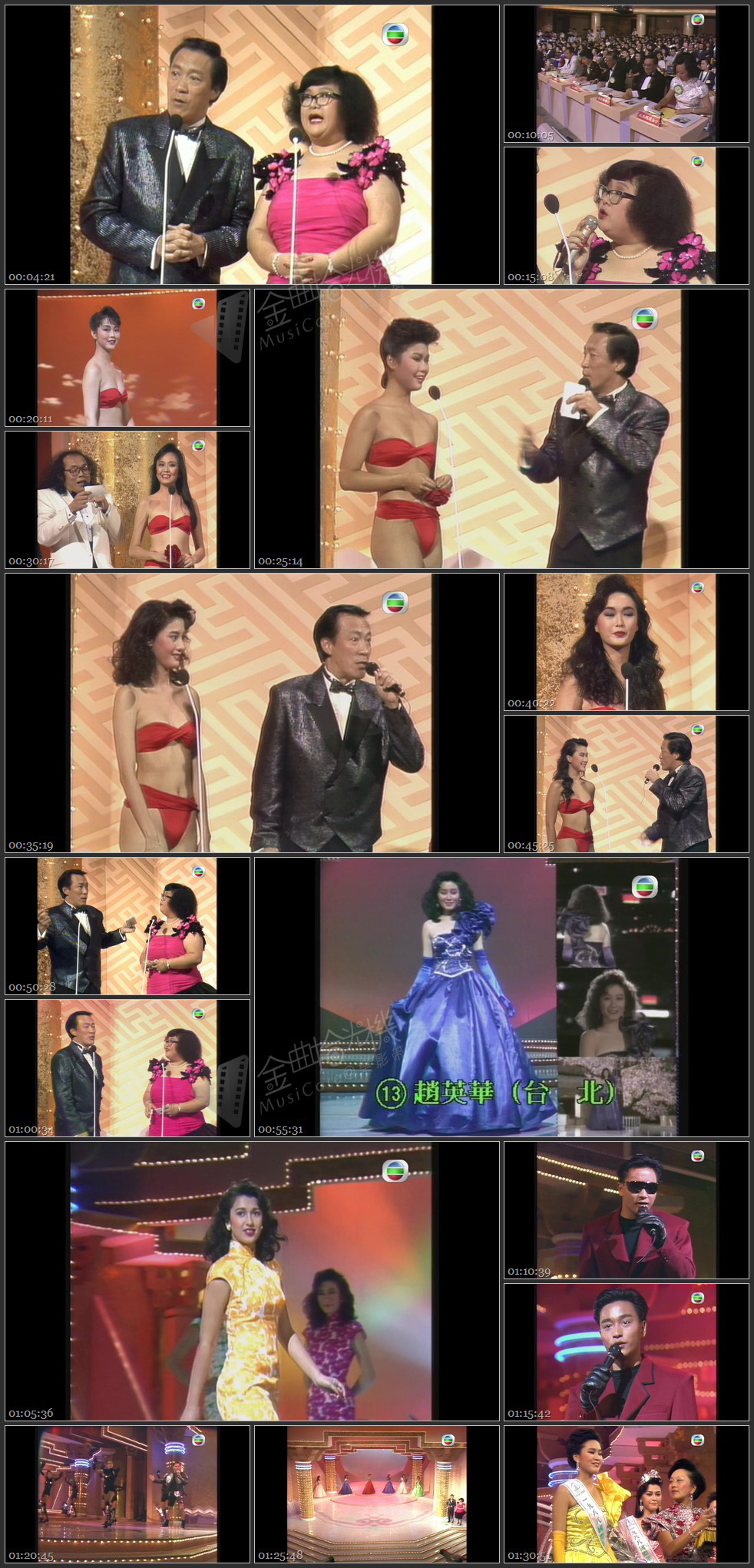 图片[1]-1988 国际华裔小姐竞选 [1080P/TS源码/6.99G]-金曲拾光机 - MusiCore@乐影带