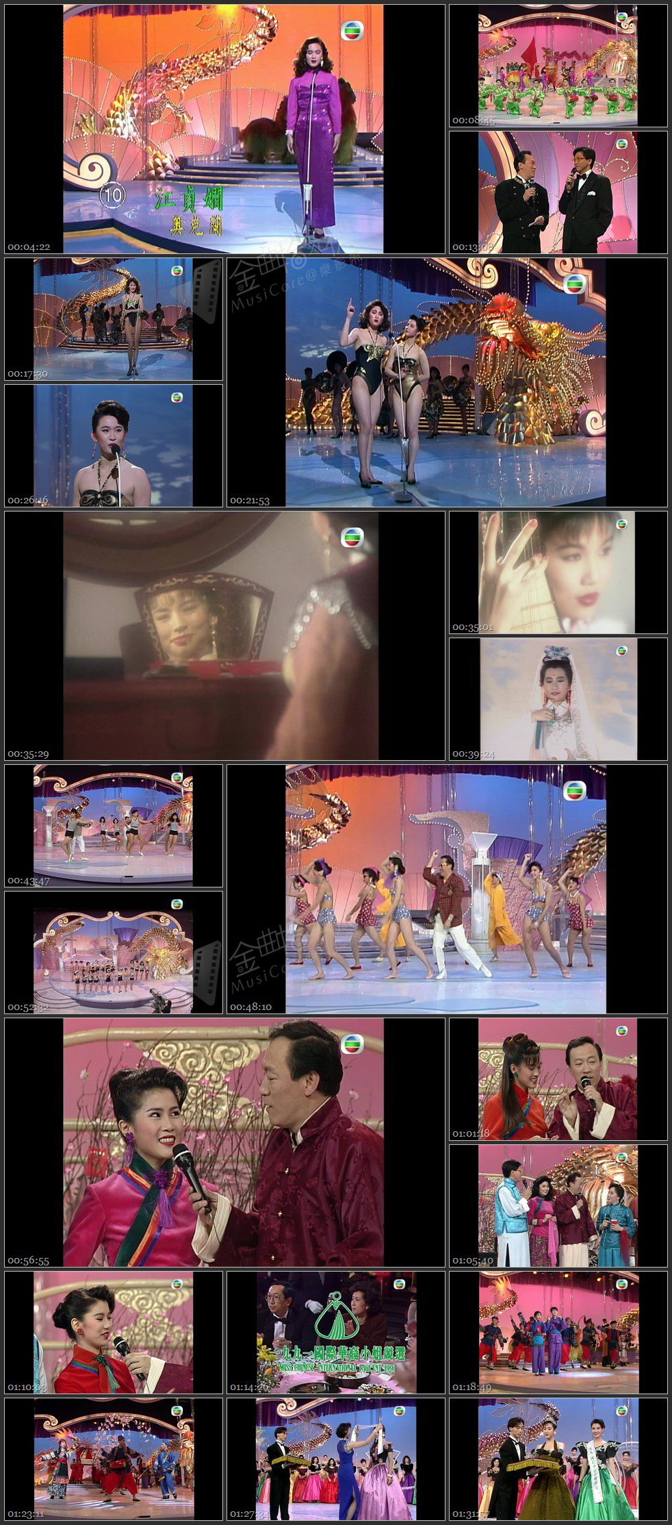 图片[1]-1991 国际华裔小姐竞选 [1080P/TS源码/7.29G]-金曲拾光机 - MusiCore@乐影带