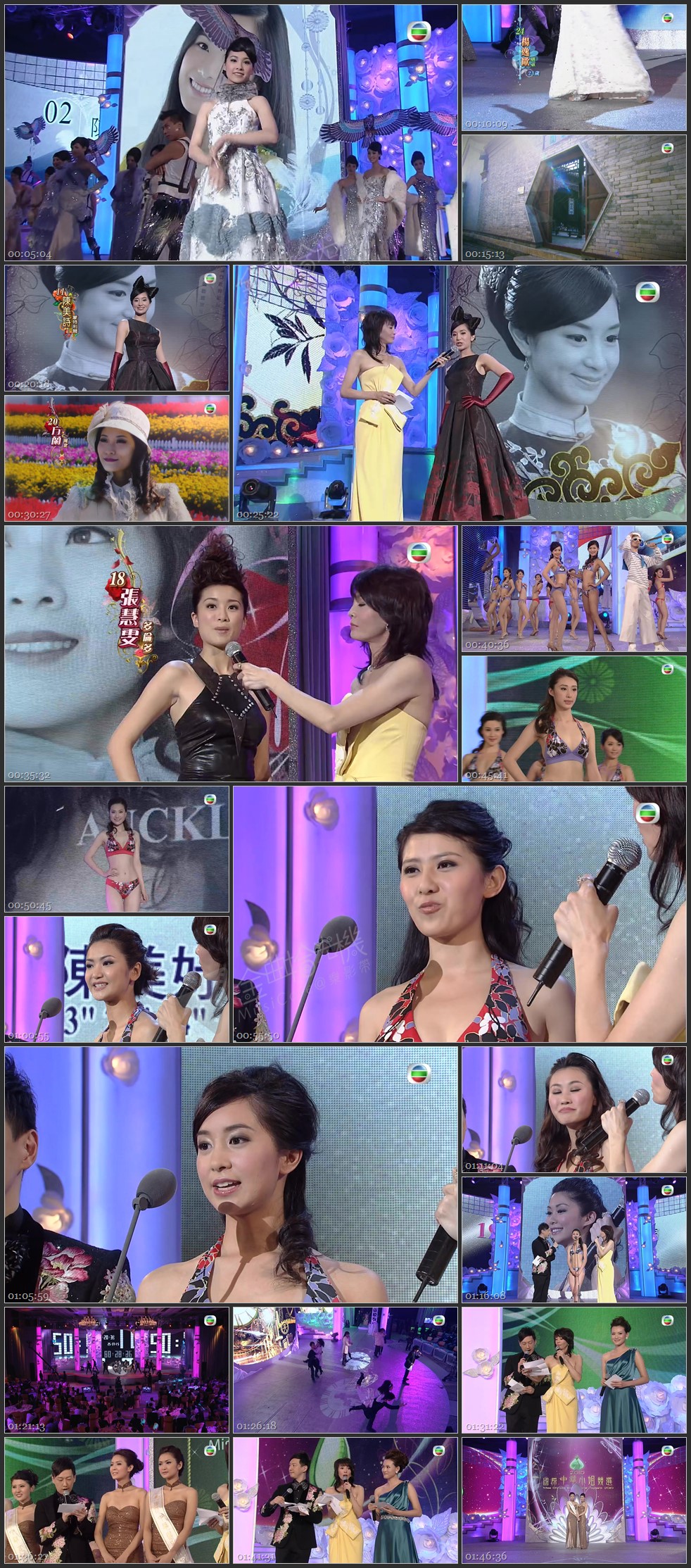 图片[1]-2010 国际中华小姐竞选 [1080P/TS源码/7.44G]-金曲拾光机 - MusiCore@乐影带