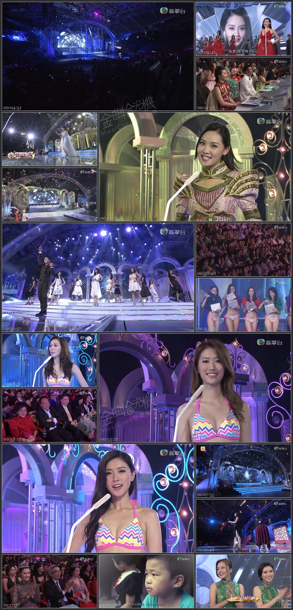 图片[1]-2017 国际中华小姐竞选 [720P/MP4/2.23G] [翡翠台]-金曲拾光机 - MusiCore@乐影带