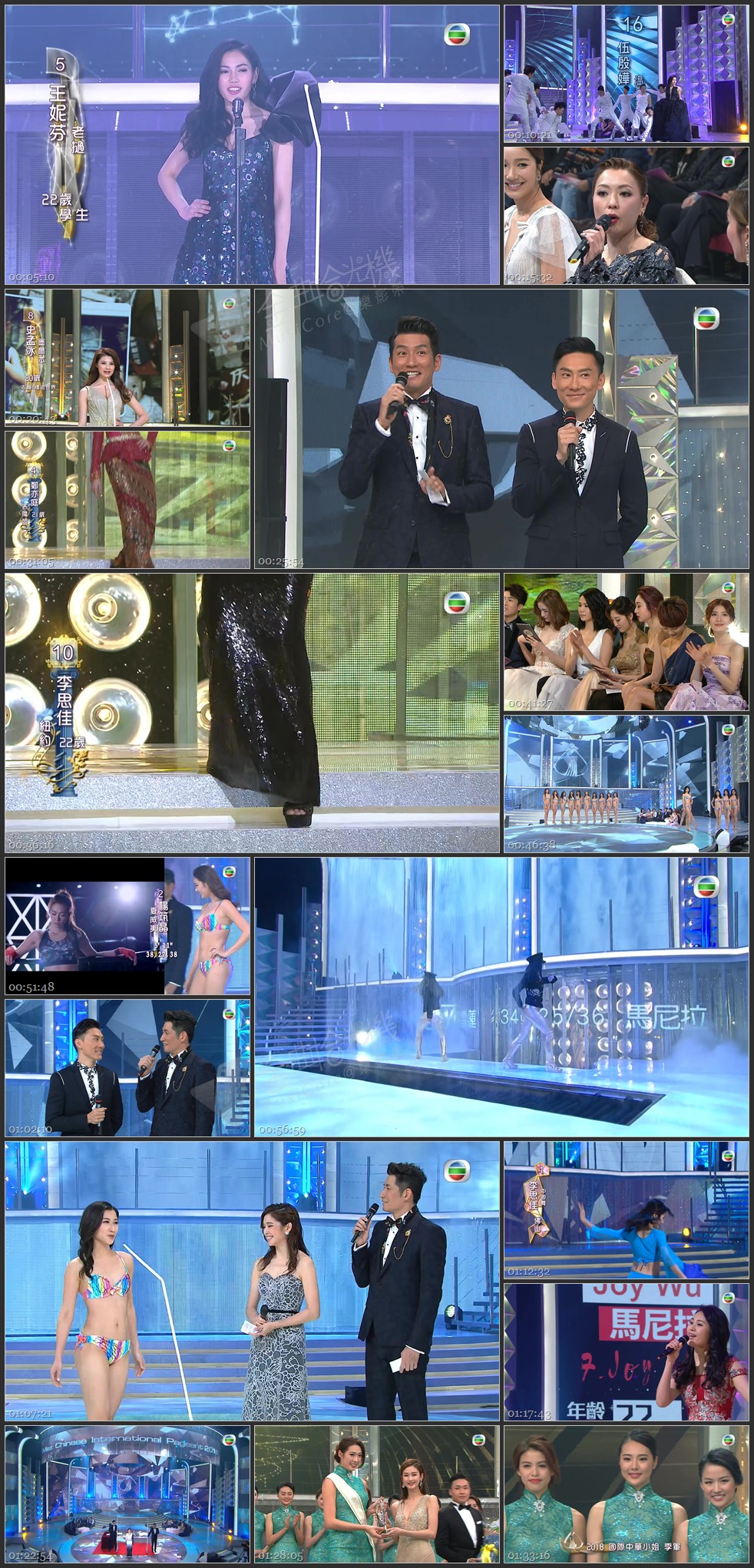 图片[1]-2018 国际中华小姐竞选 [1080P/TS源码/6.47G]-金曲拾光机 - MusiCore@乐影带