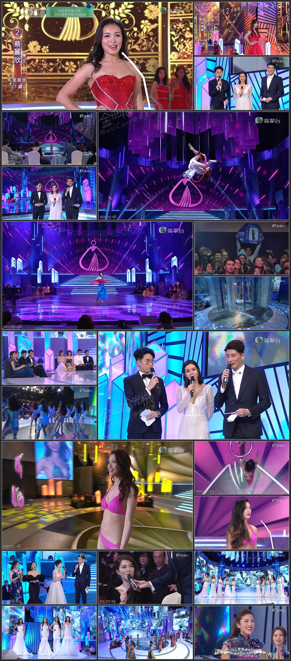 图片[1]-2019 国际中华小姐竞选 [1080P/TS源码/6.2G] [翡翠台]-金曲拾光机 - MusiCore@乐影带