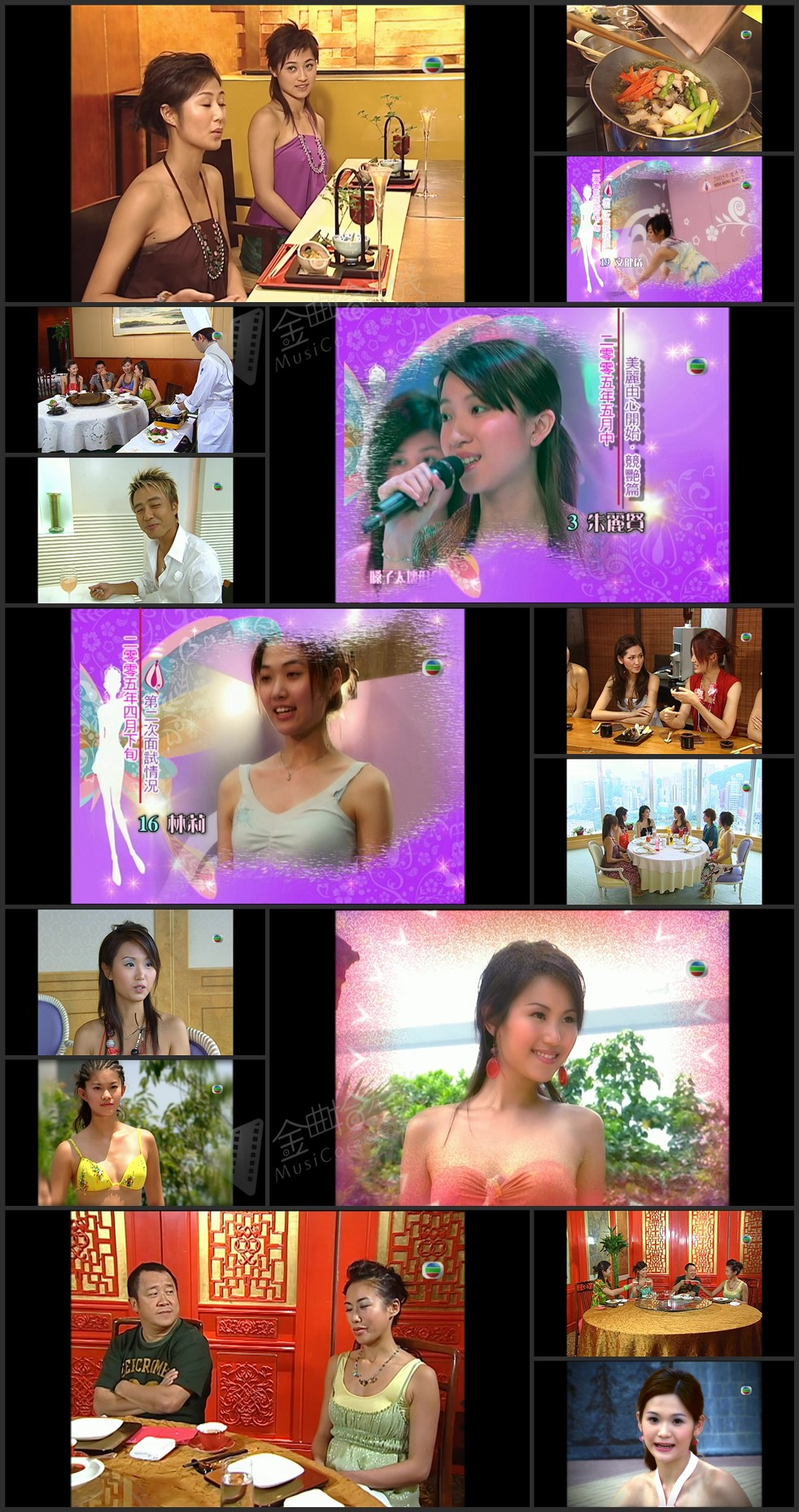 图片[1]-香港小姐谢师宴 2005 [1080P/TS源码/3.18G]-金曲拾光机 - MusiCore@乐影带