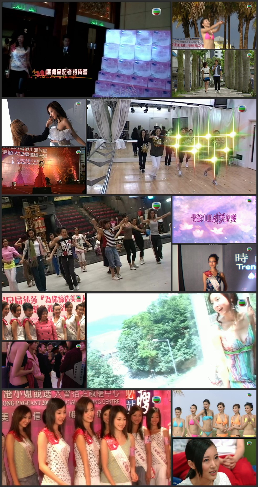 图片[1]-香港小姐纯美蜕变 2008 [1080P/TS源码/1.55G]-金曲拾光机 - MusiCore@乐影带