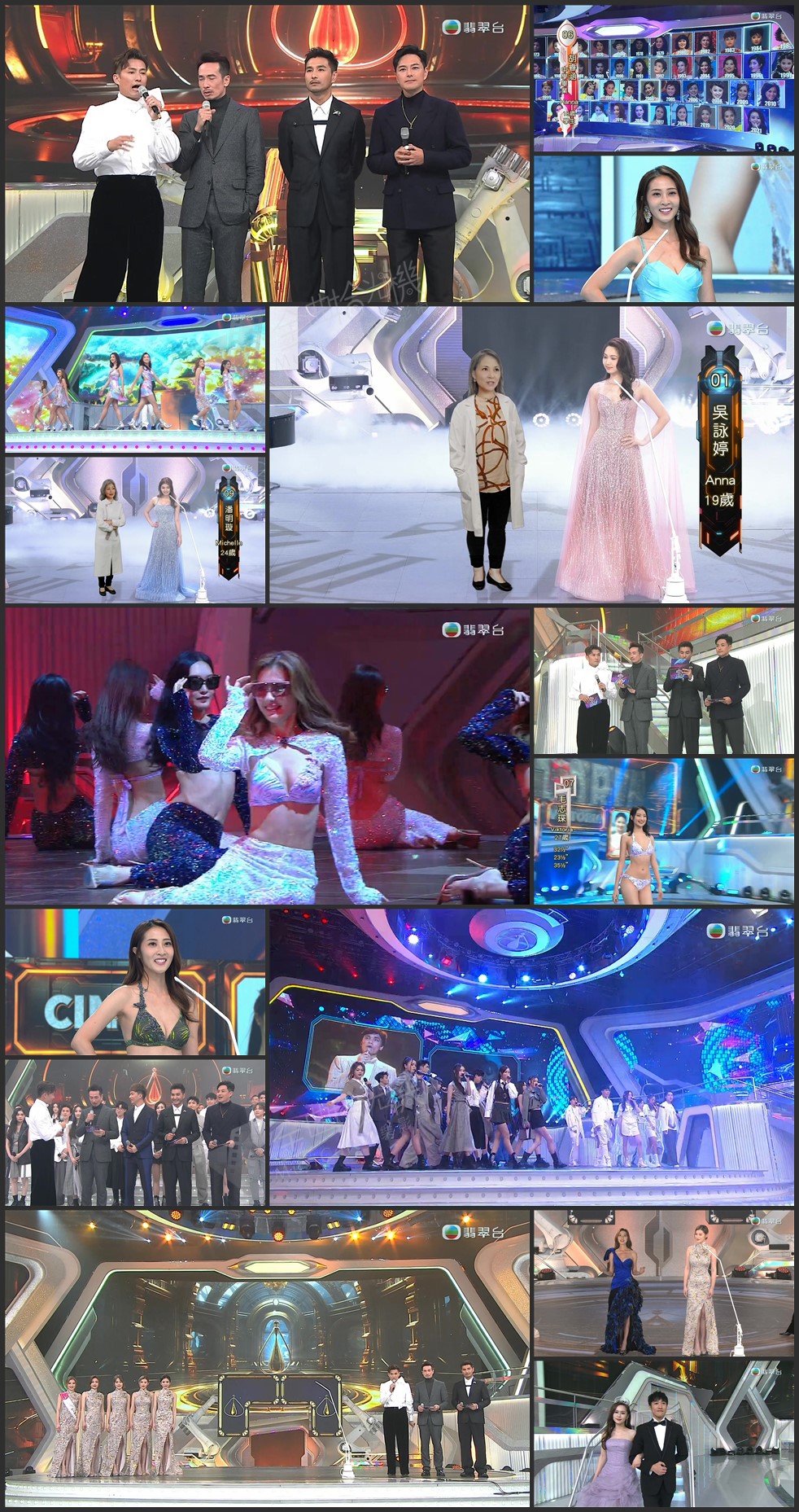 图片[1]-2023香港小姐竞选决赛 [1080P/TS源码/8.95G] [翡翠台/myTVSUPER]-金曲拾光机 - MusiCore@乐影带