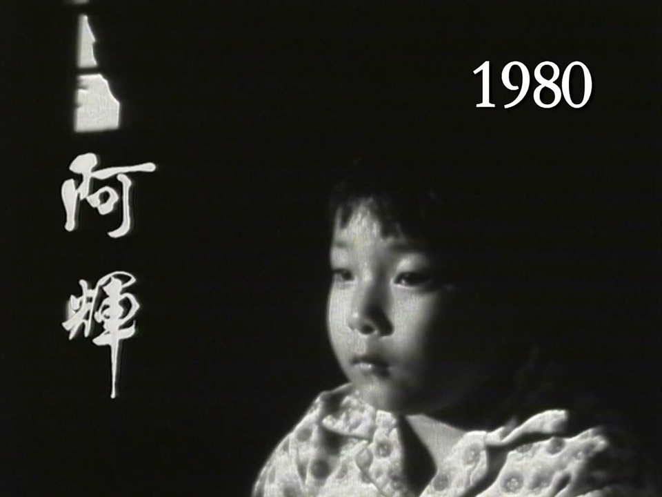 图片[5]-光影我城 「屋簷下」1980《死结》、《阿辉》 (1980) [粤语原声] [繁体硬字] [1080P/TS源码/3.63G] [香港电台RTHK31]-金曲拾光机 - MusiCore@乐影带