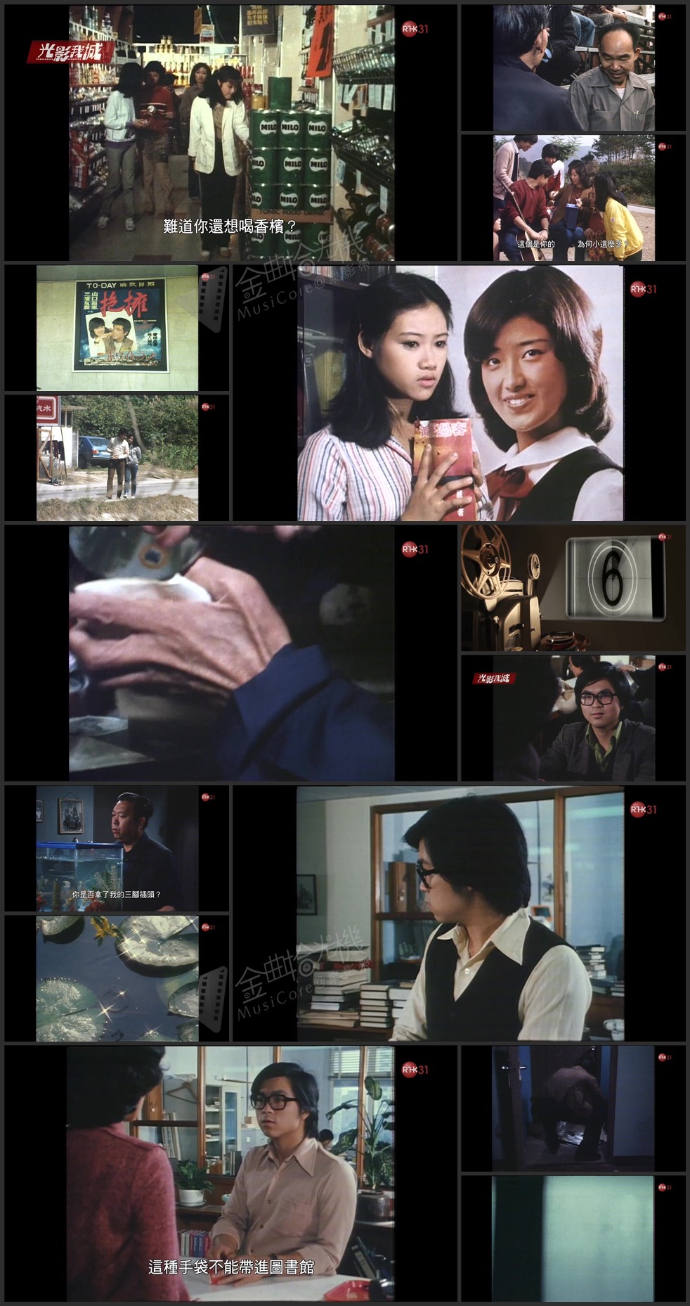 图片[7]-光影我城 「屋簷下」1980《死结》、《阿辉》 (1980) [粤语原声] [繁体硬字] [1080P/TS源码/3.63G] [香港电台RTHK31]-金曲拾光机 - MusiCore@乐影带