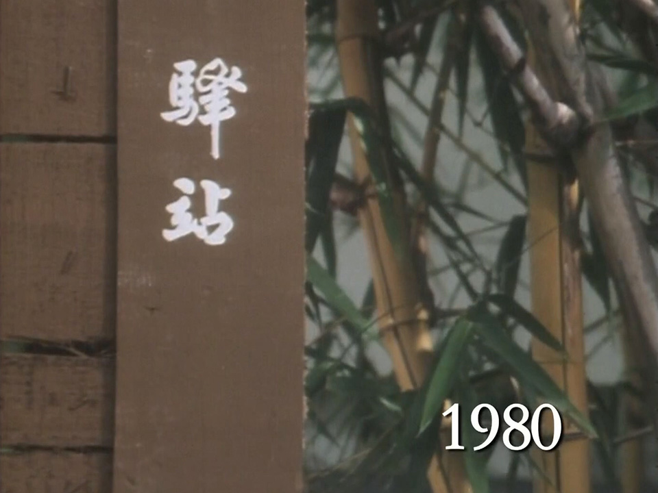 图片[5]-光影我城 「屋簷下」1978 《15, 16…》 、1980 《驿站》 (1978-1980) [粤语原声] [繁体硬字] [1080P/TS源码/3.49G] [香港电台RTHK31]-金曲拾光机 - MusiCore@乐影带