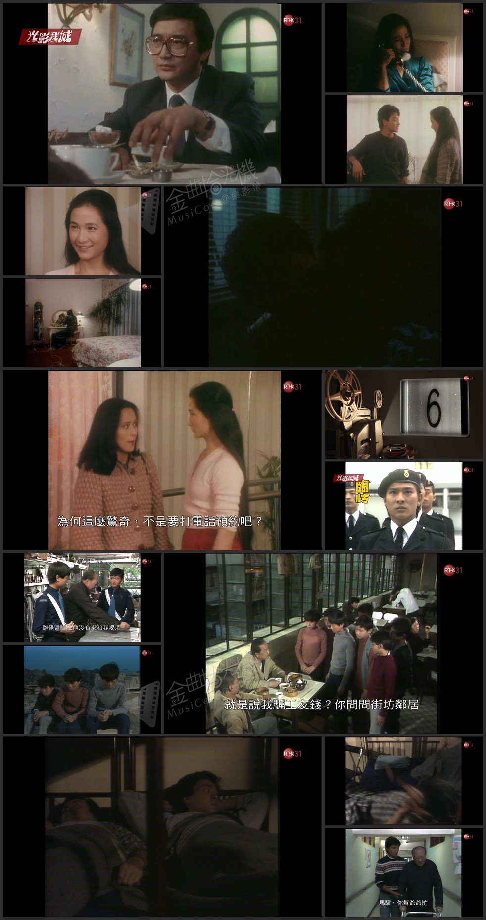 图片[12]-光影我城「临岐」1983《女人三十三》、《决》 (1983) [粤语原声] [繁体硬字] [1080P/TS源码/3.53G] [香港电台RTHK31]-金曲拾光机 - MusiCore@乐影带