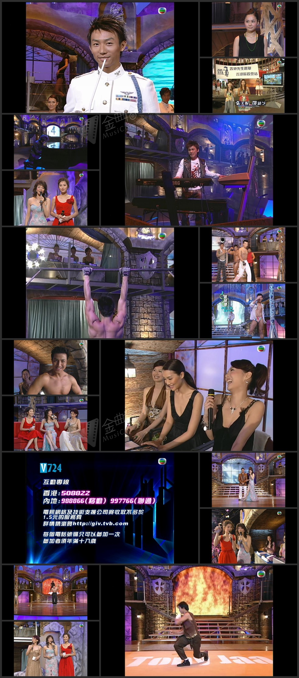 图片[1]-2005 香港先生选举 [1080P/TS源码/6.96G]-金曲拾光机 - MusiCore@乐影带