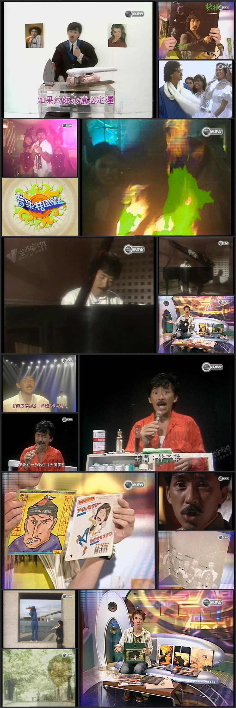 图片[2]-【全网独家】音乐共同体 – 林子祥 [576p/TS/2.11G] [TVB音乐台]-金曲拾光机 - MusiCore@乐影带