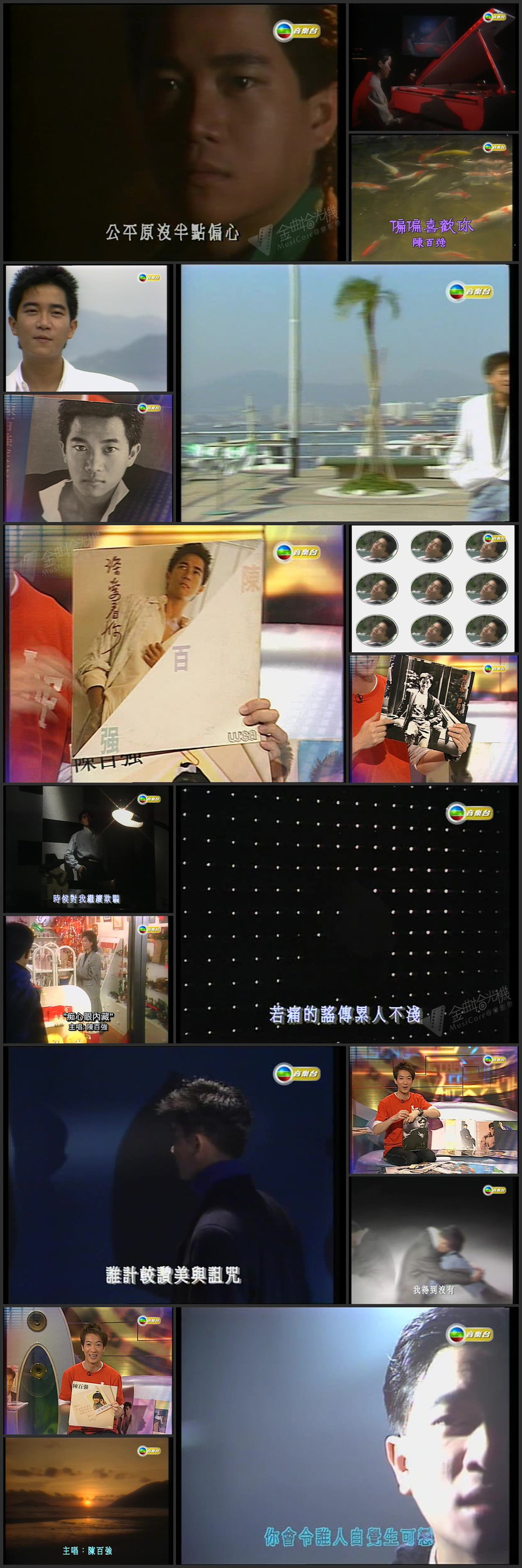 图片[2]-【全网独家】音乐共同体 – 陈百强 [576p/TS/1.86G] [TVB音乐台]-金曲拾光机 - MusiCore@乐影带
