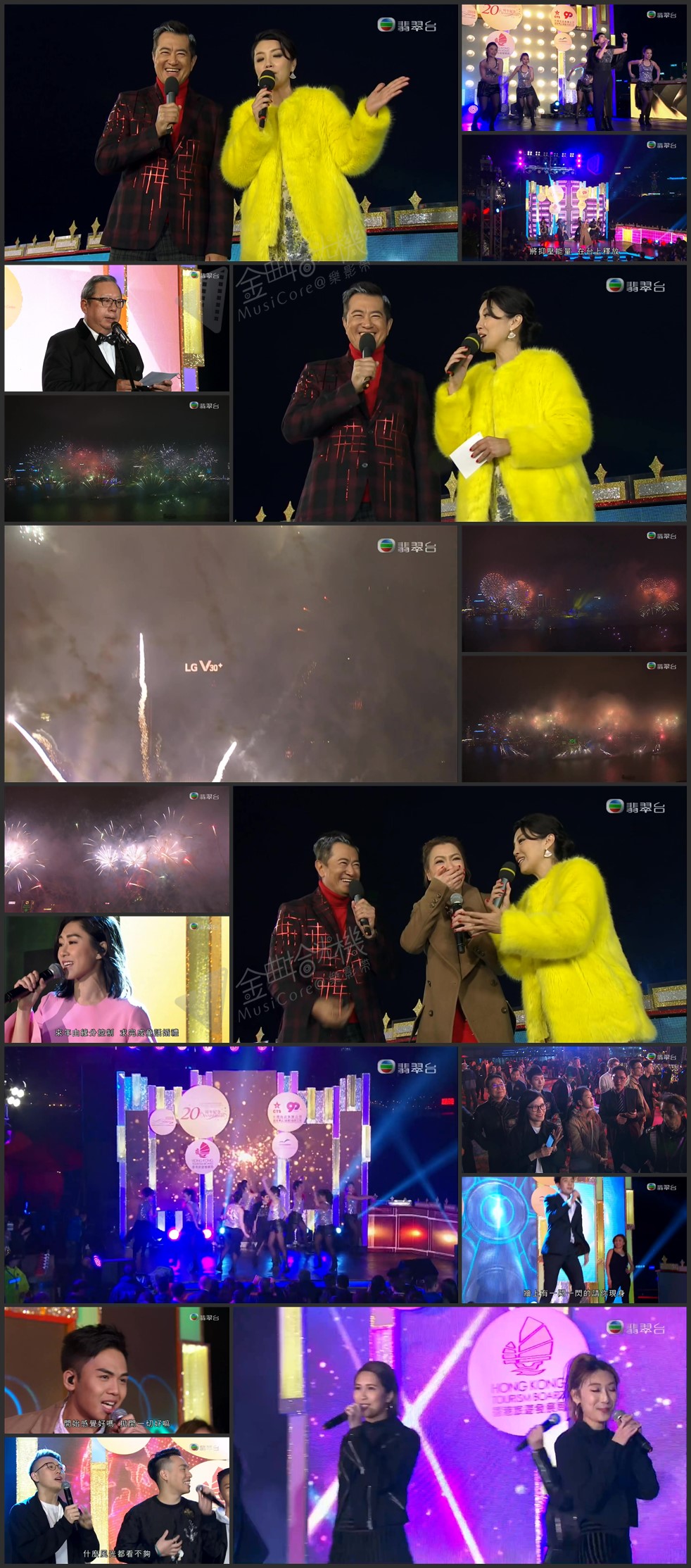 图片[1]-2018 香港除夕倒数 [1080P/TS源码/1.74G] [翡翠台]-金曲拾光机 - MusiCore@乐影带