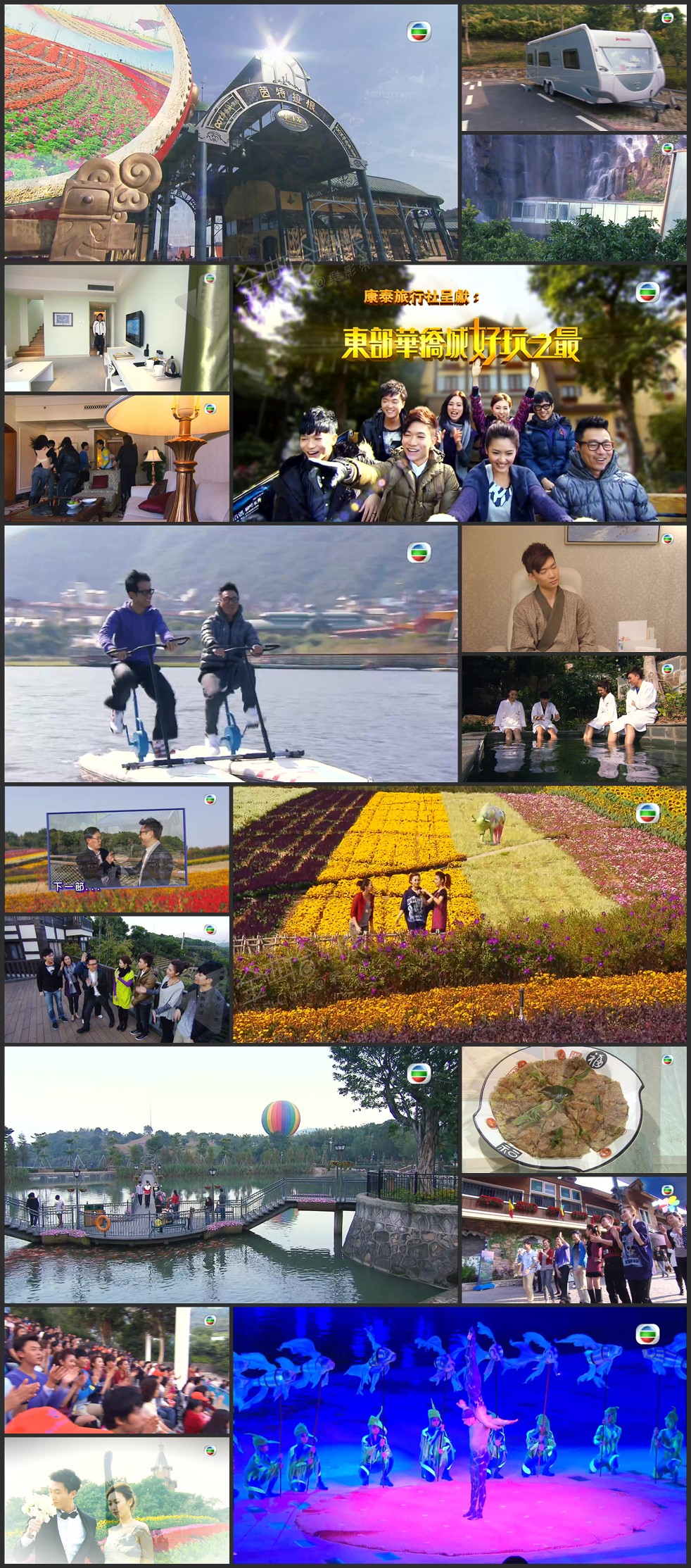 图片[1]-东部华侨城好玩之最 2010 [1080P/TS源码/1.97G]-金曲拾光机 - MusiCore@乐影带