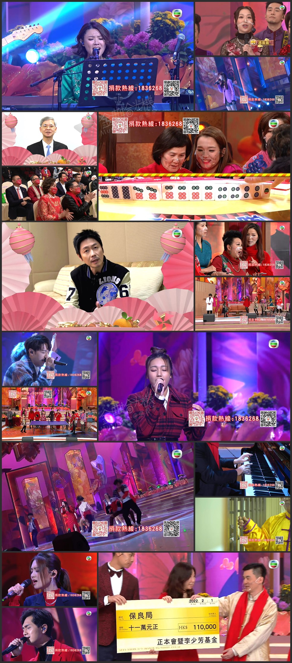 图片[1]-2022 金虎献瑞耀保良 [1080P/TS源码/4.71G]-金曲拾光机 - MusiCore@乐影带