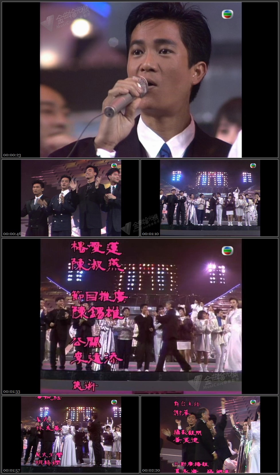 图片[1]-群星联唱 – 无敌是爱 [1080P/TS源码/223M]-金曲拾光机 - MusiCore@乐影带