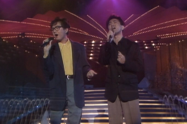 伦永亮 张洪量 - 你知道我在等你吗 (国粤混唱)