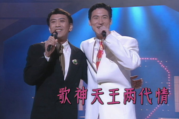 罗文 张学友「歌神天王两代情」- 几许风雨／李香兰／尘缘／暗恋你／同途万里人