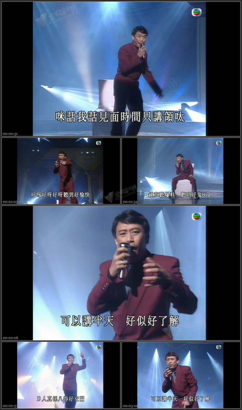 图片[1]-罗文 – 作大 [1080P/TS源码/186M]-金曲拾光机 - MusiCore@乐影带