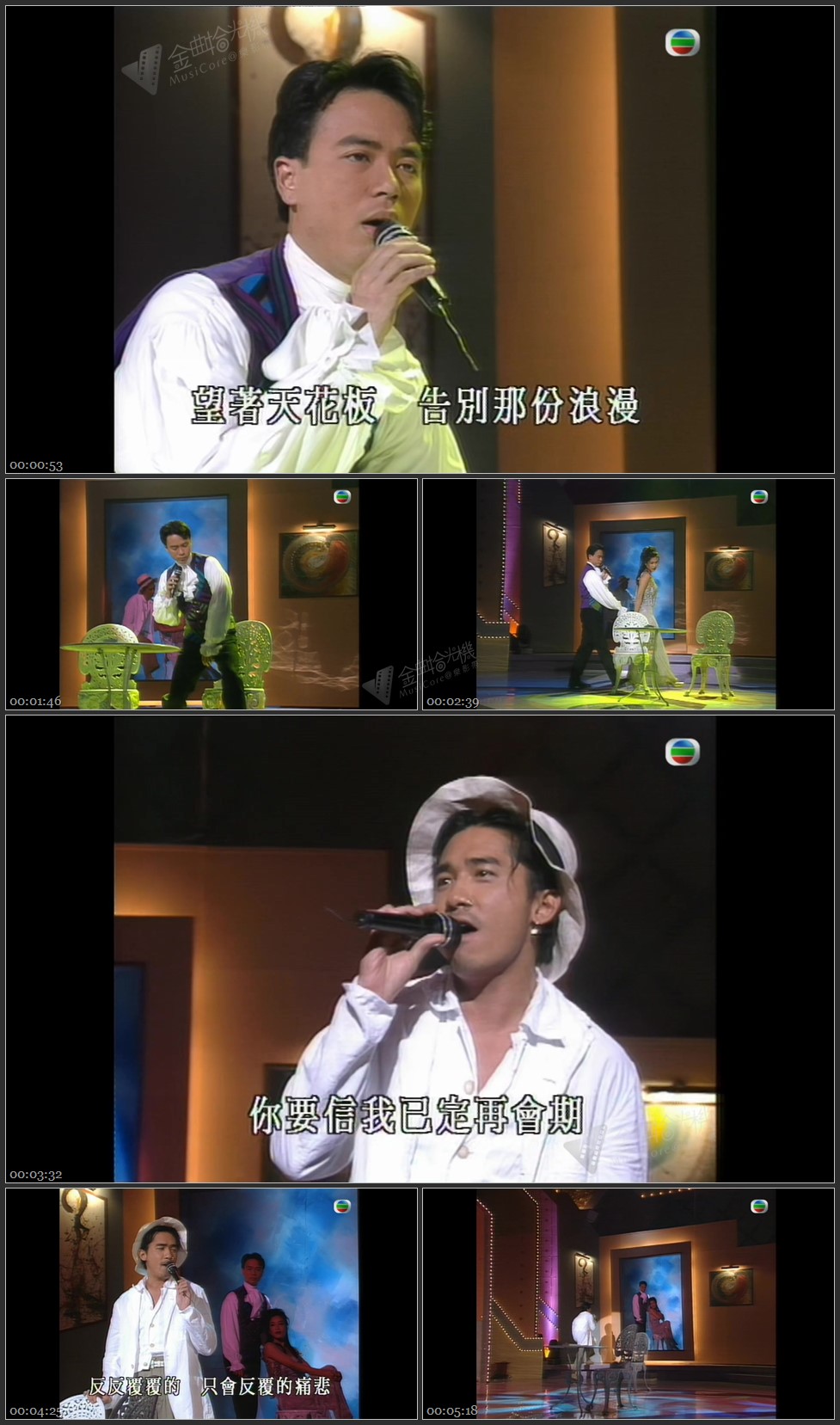 图片[1]-李克勤 梁朝伟「新双星情歌」- 寂寞夜晚／一生一心 [1080P/TS源码/437M]-金曲拾光机 - MusiCore@乐影带