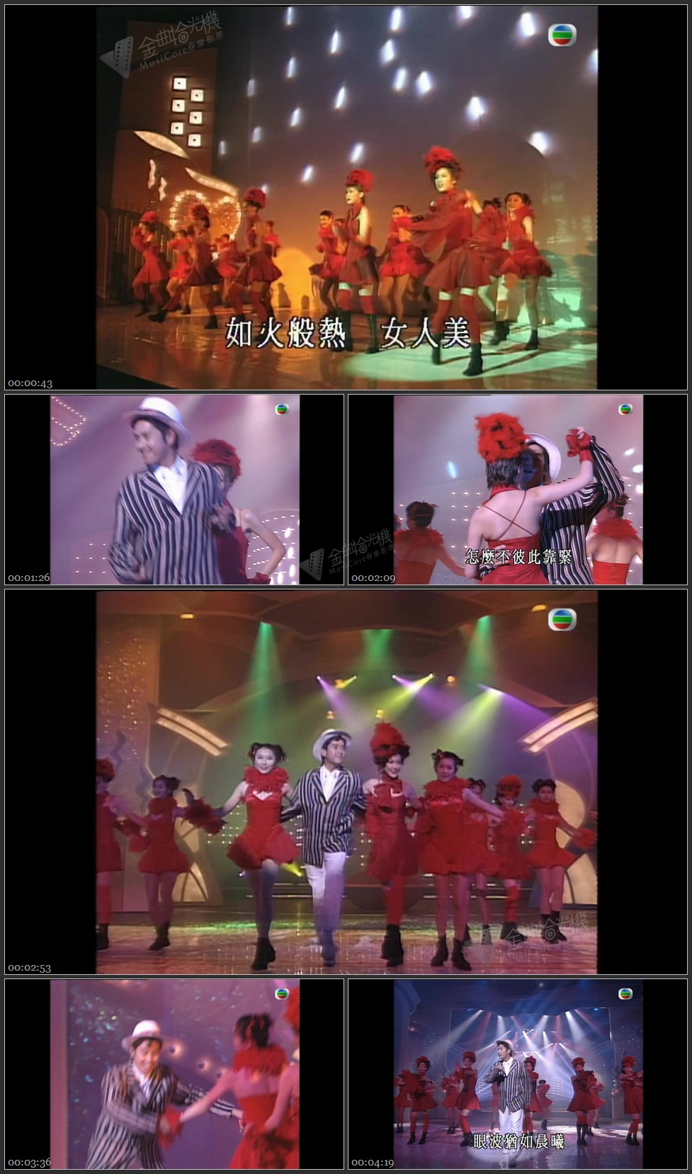 图片[1]-谭咏麟 – 火美人 [1080P/TS源码/353M]-金曲拾光机 - MusiCore@乐影带