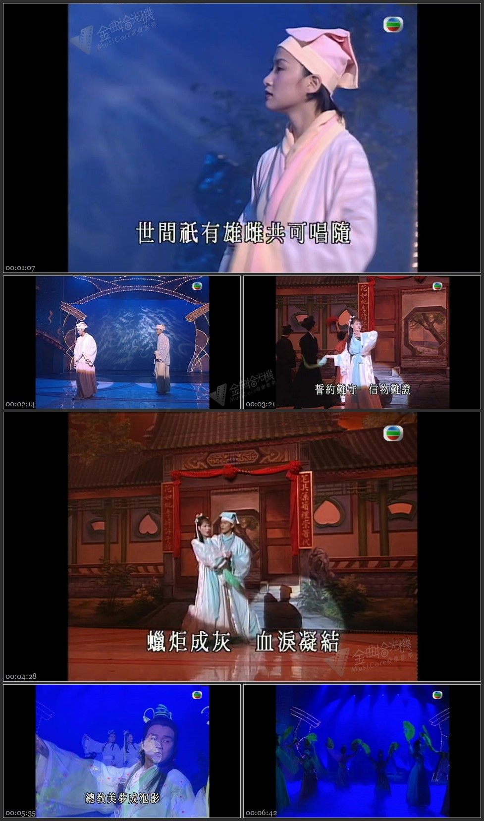 图片[1]-张智霖 郑嘉颖 曹永廉 王馨平「梁祝相思恨绵绵」- 十八相送／楼台会／恨绵绵 [1080P/TS源码/519M]-金曲拾光机 - MusiCore@乐影带