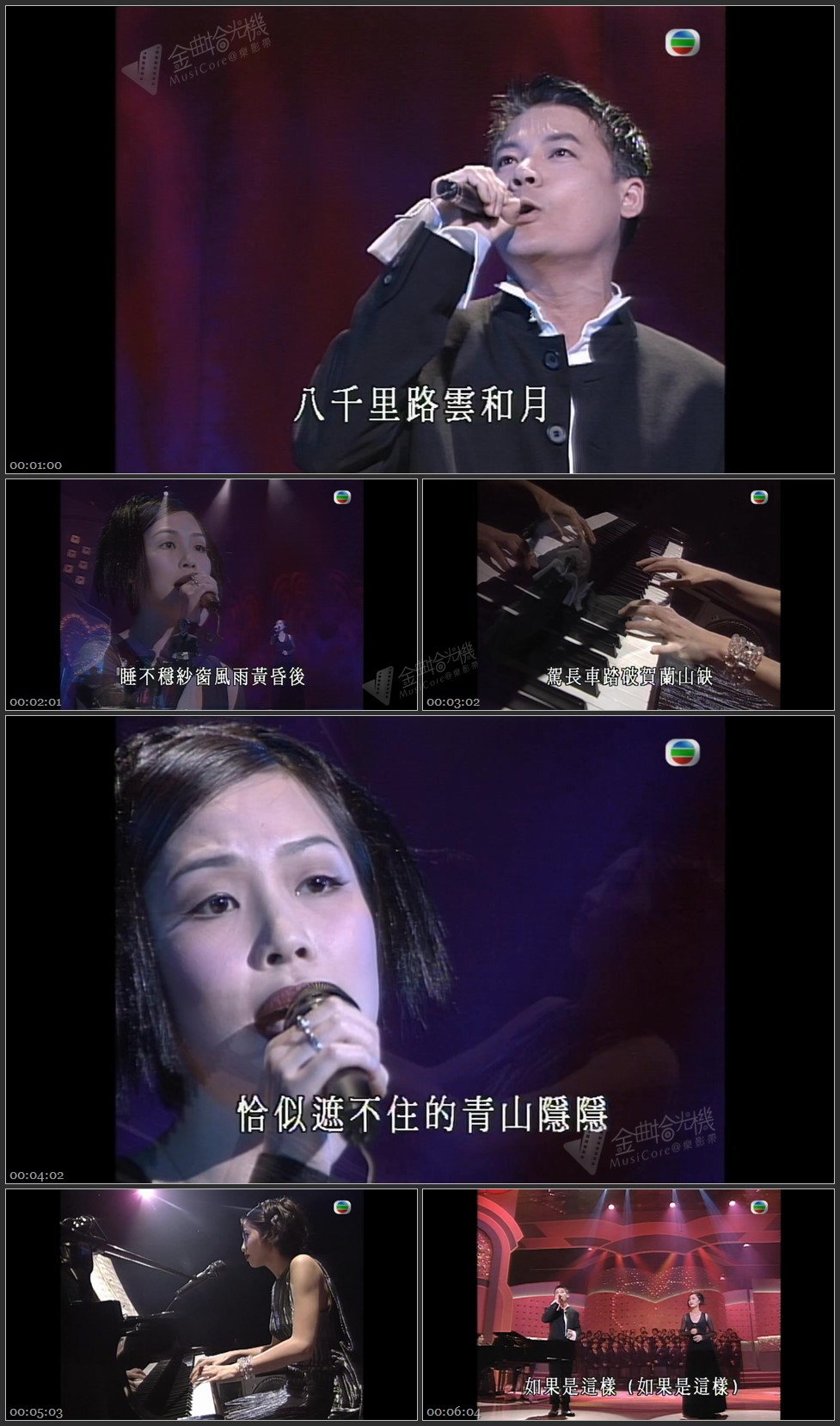 图片[1]-巫启贤 彭羚「神州乐韵显风采」- 满江红 [1080P/TS源码/432M]-金曲拾光机 - MusiCore@乐影带