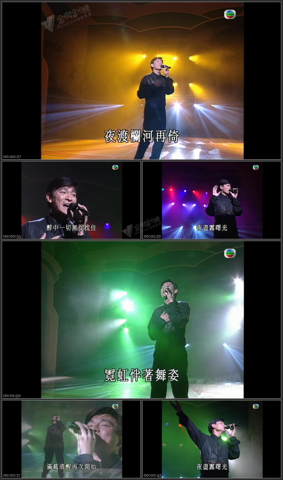 图片[1]-刘德华 – 昨夜的渡轮上 [1080P/TS源码/181M]-金曲拾光机 - MusiCore@乐影带