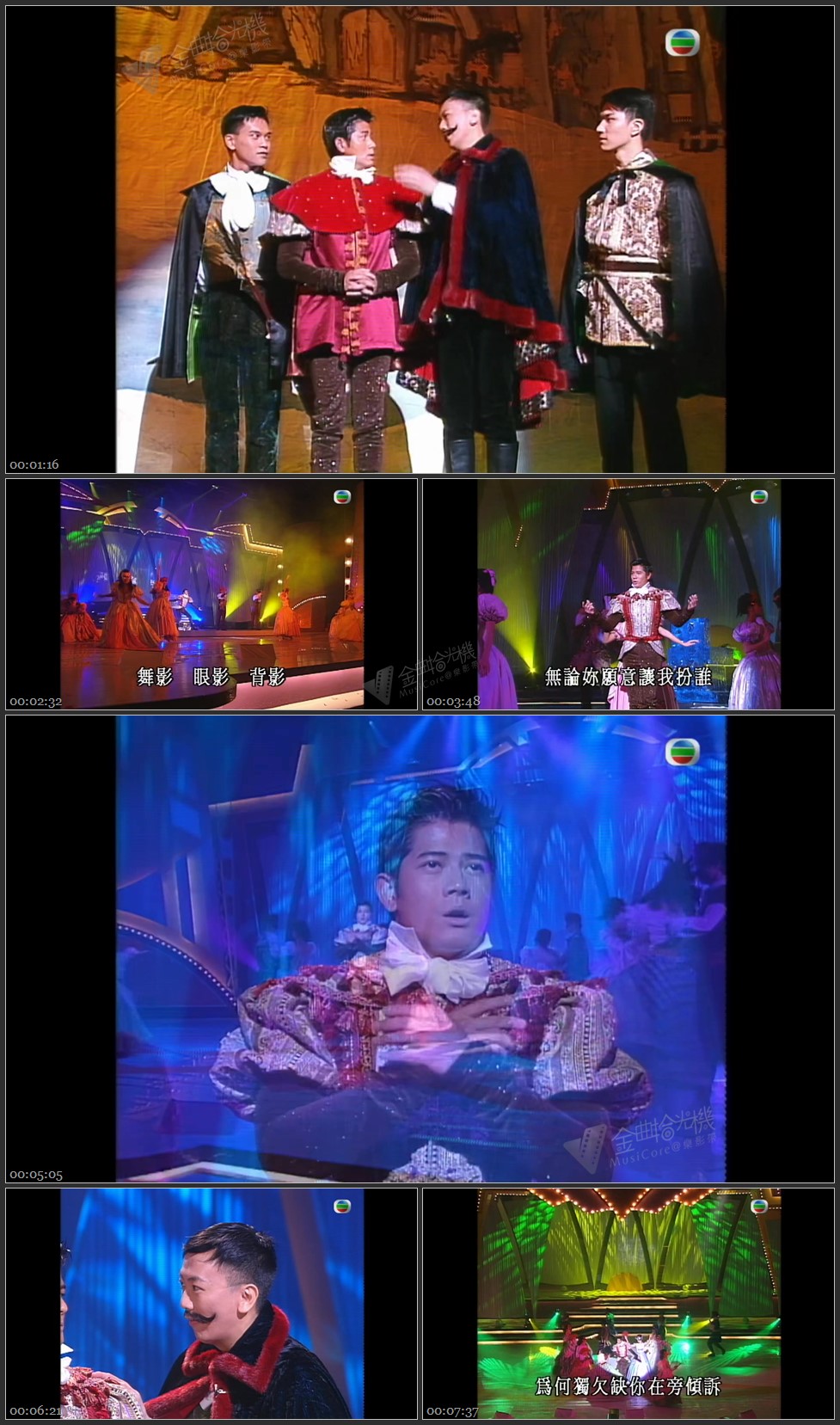 图片[1]-郭富城 黄悦「化妆舞会梦倾情」- 化妆舞会／敬启者之爱是全奉献／如果下半生 [1080P/TS源码/596M]-金曲拾光机 - MusiCore@乐影带