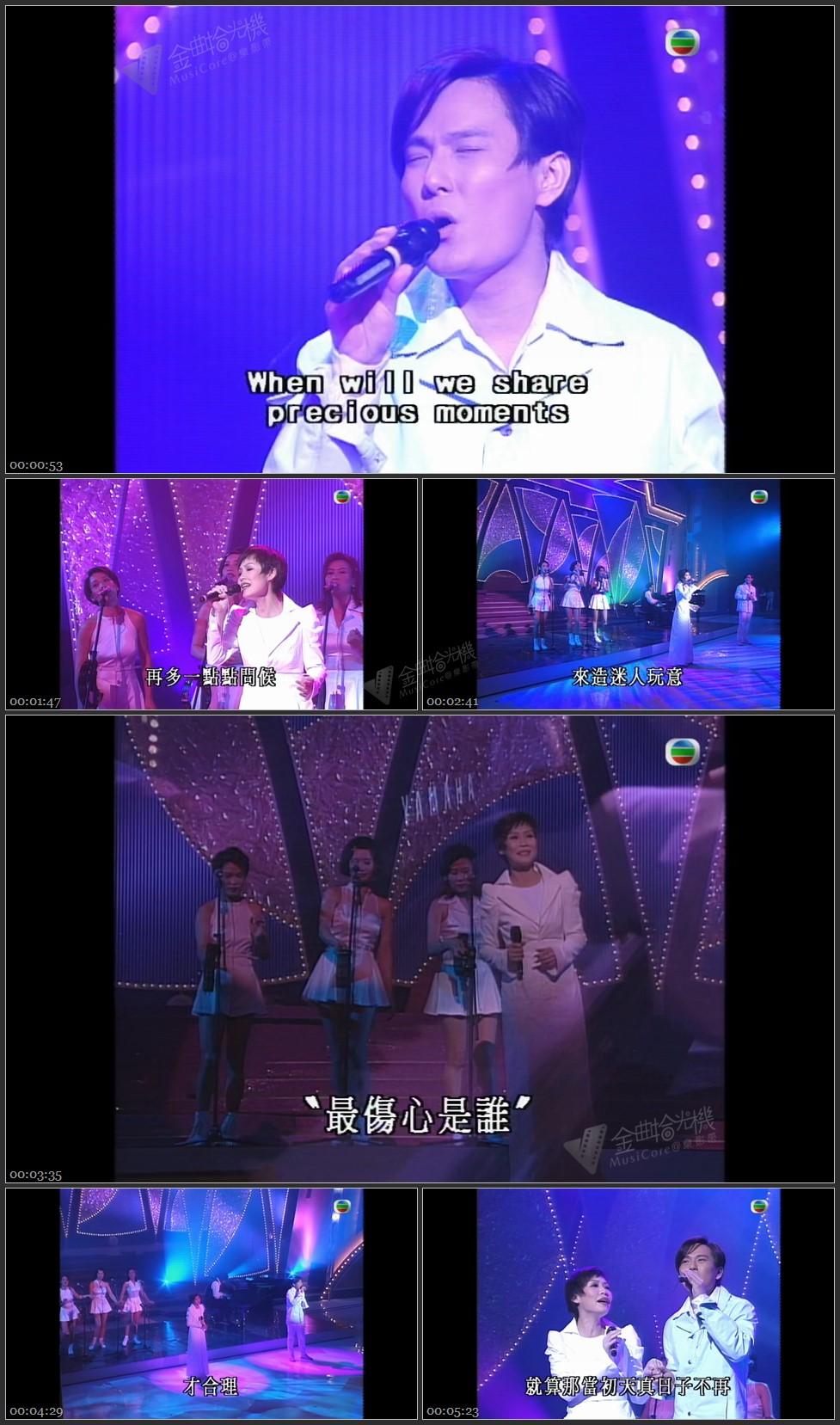 图片[1]-张信哲 彭羚「哲乐羚音双声汇」- Why Do Fools Fall in Love／让我欢喜让我忧／爱如潮水／小玩意／最伤心是谁／注定相爱 [1080P/TS源码/440M]-金曲拾光机 - MusiCore@乐影带