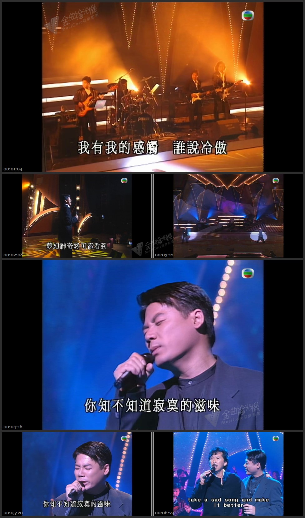 图片[1]-林子祥 巫启贤「超级无敌Super Jam」- 我以你自豪／思念谁／Hey Jude [1080P/TS源码/531M]-金曲拾光机 - MusiCore@乐影带