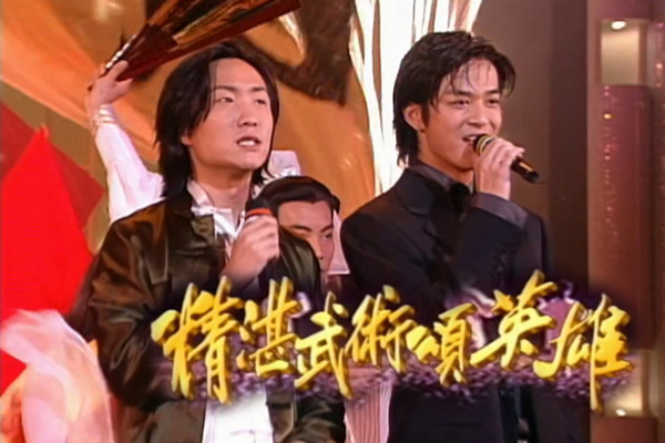 郑中基 陈晓东「精湛武术颂英雄」- 近代豪侠传／楚留香／男儿当自强／唐山大兄／英雄故事／世间始终你好