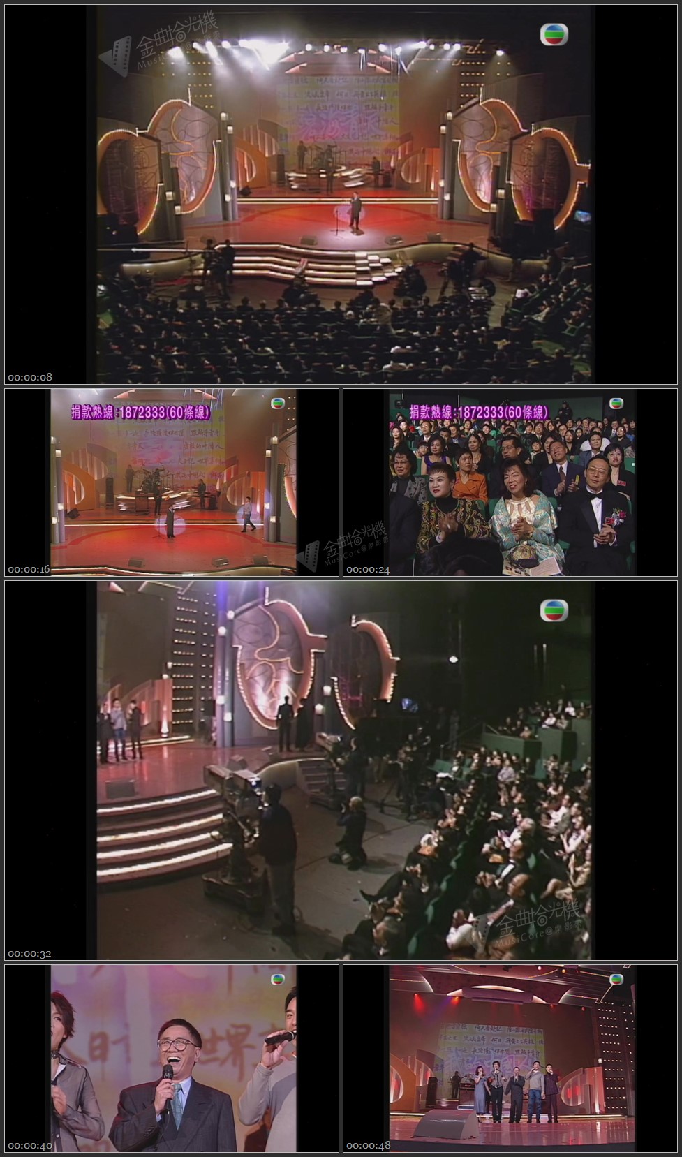 图片[1]-黄霑 陈慧娴 钟镇涛 许志安 李蕙敏 – 沧海一声笑 [1080P/TS源码/79M]-金曲拾光机 - MusiCore@乐影带