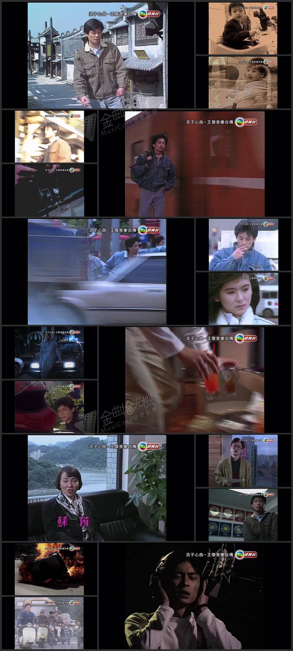 图片[1]-王杰音乐自传之浪子心曲 ’89 [576p/TS/1.36G] [TVB经典台]-金曲拾光机 - MusiCore@乐影带