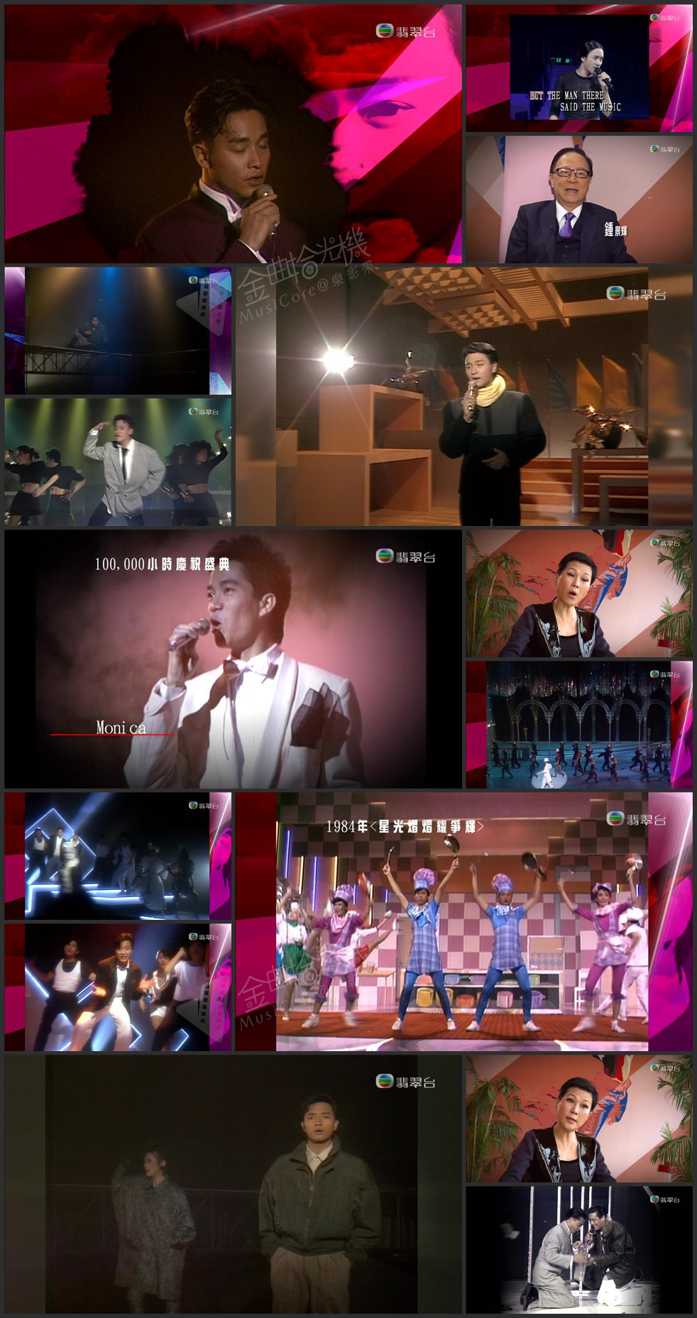 图片[1]-特辑丨哥．声．魅．影 – 张国荣 2013 [共5集] [1080i/TS源码/集约920M] [翡翠台]-金曲拾光机 - MusiCore@乐影带