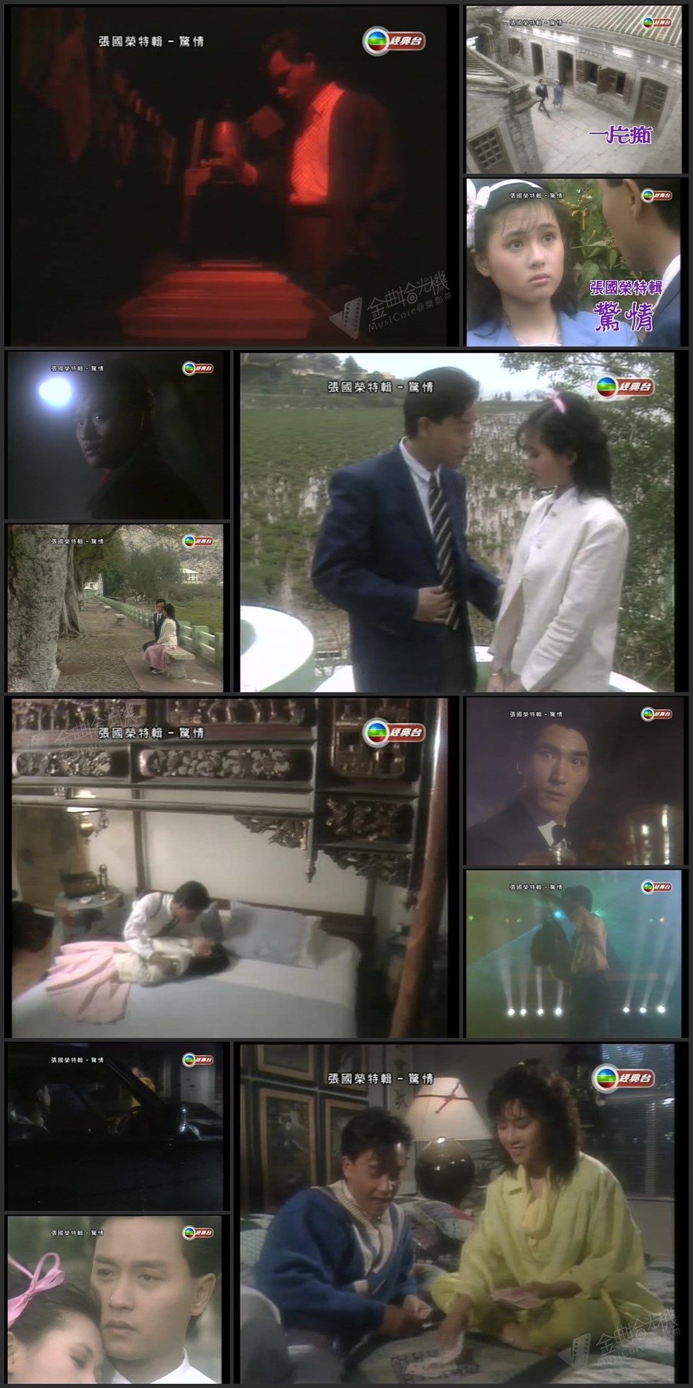 图片[1]-张国荣音乐特辑之惊情 ’85 [576p/TS/1.15G] [TVB经典台]-金曲拾光机 - MusiCore@乐影带