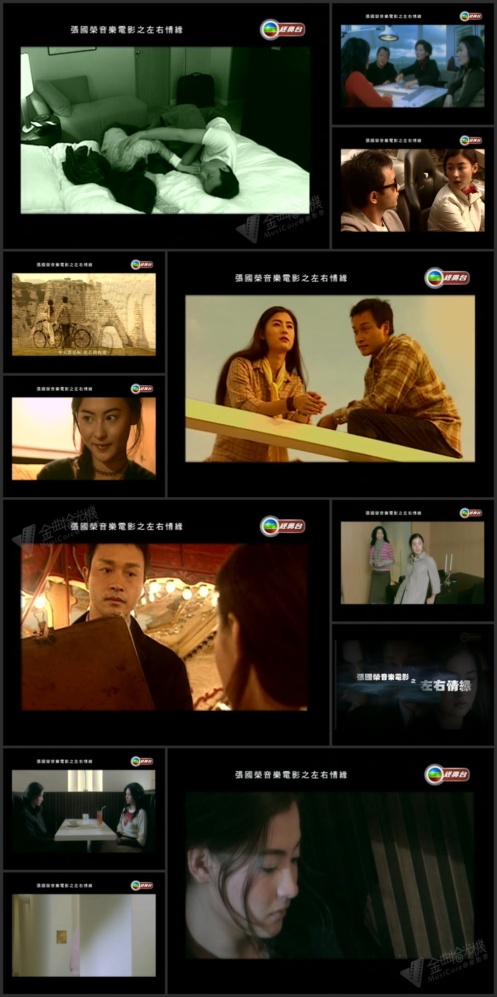 图片[1]-张国荣音乐电影之左右情缘 ’99 [576p/TS/1.52G] [TVB经典台]-金曲拾光机 - MusiCore@乐影带