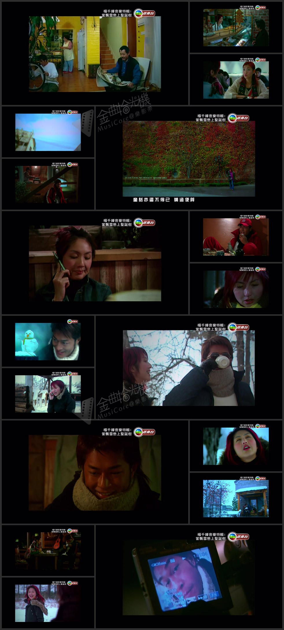 图片[1]-杨千嬅音乐特辑之当飘雪恋上圣诞树 ’03 [576p/TS/822M] [TVB经典台]-金曲拾光机 - MusiCore@乐影带