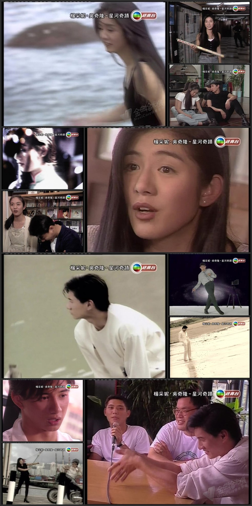 图片[1]-杨采妮·吴奇隆音乐特辑之星河奇迹 ’94 [576p/TS/3.05G] [TVB经典台]-金曲拾光机 - MusiCore@乐影带