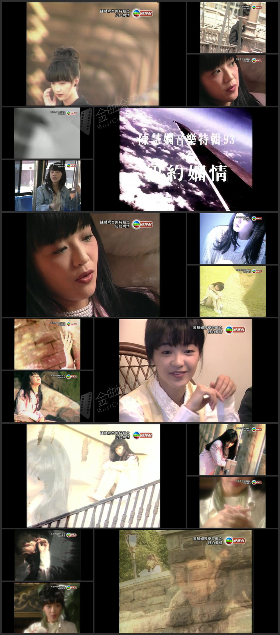 图片[1]-陈慧娴音乐特辑之纽约娴情 ’93 [720P/TS/1.05G] [TVB经典台]-金曲拾光机 - MusiCore@乐影带