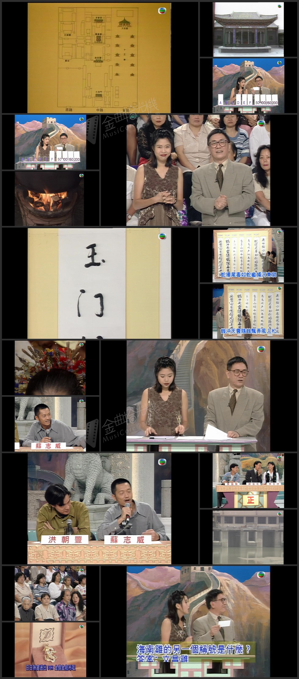 图片[1]-江山状元挑战赛 1995 [1080P/TS源码/2.11G]-金曲拾光机 - MusiCore@乐影带