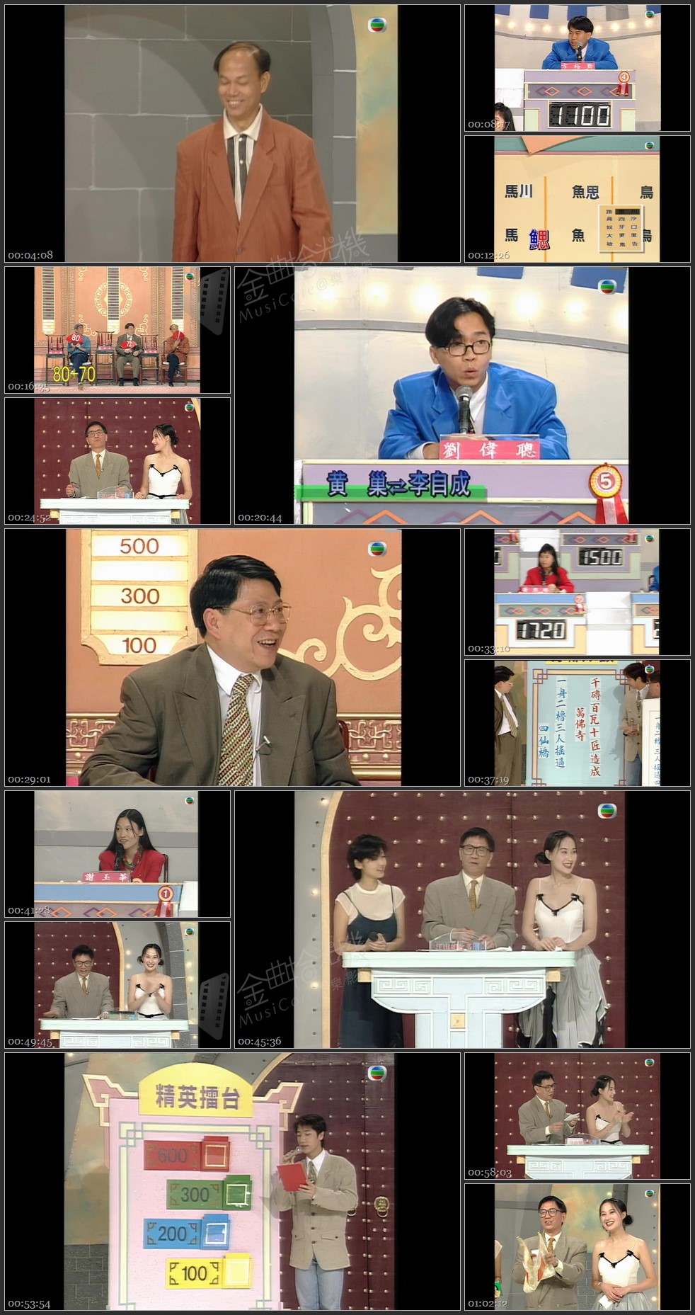 图片[1]-江山如此多FUN之第二届全港状元争霸战 [1080P/TS源码/2.42G]-金曲拾光机 - MusiCore@乐影带